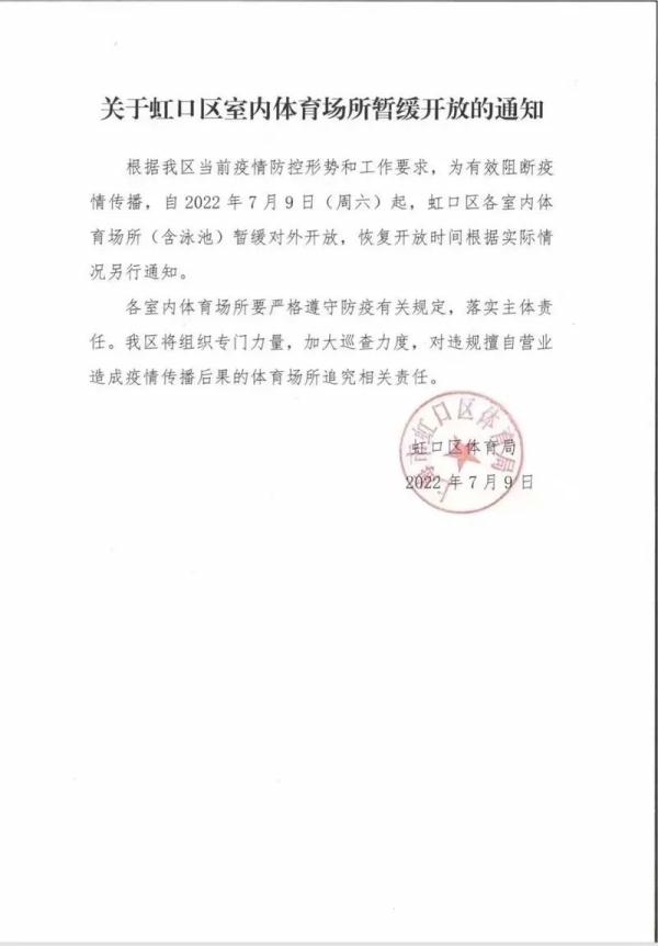 上海昨新增5+54,中风险区+20!今起多区开展2-3轮全员核酸,这些场所暂停开放 上海昨新增5+54,中风险区+20!今起多区开展2-3轮全员核酸,这些场所暂停开放