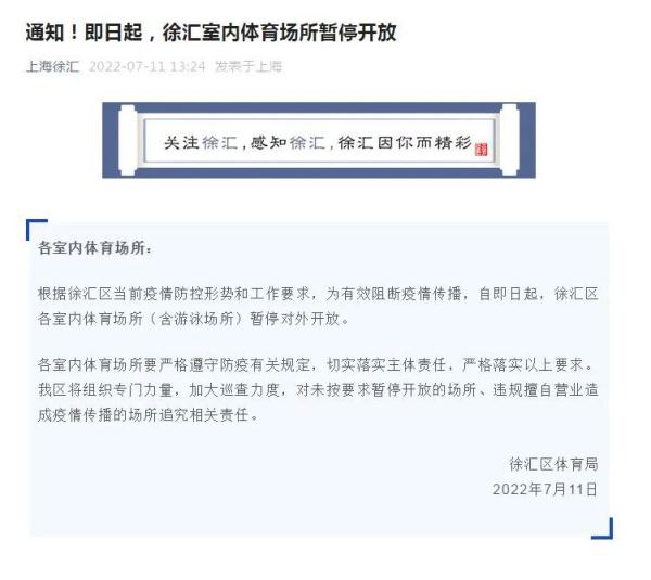 上海昨新增本土5+54,中风险区+20丨这些场所暂停开放 上海昨新增本土5+54,中风险区+20丨这些场所暂停开放