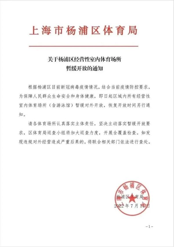 上海昨新增本土5+54,中风险区+20丨这些场所暂停开放 上海昨新增本土5+54,中风险区+20丨这些场所暂停开放