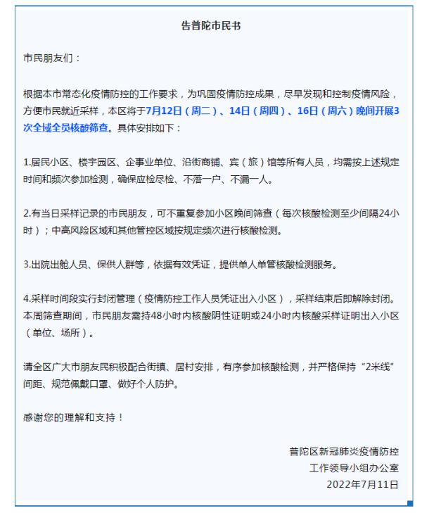 上海昨新增本土5+54,中风险区+20丨这些场所暂停开放 上海昨新增本土5+54,中风险区+20丨这些场所暂停开放