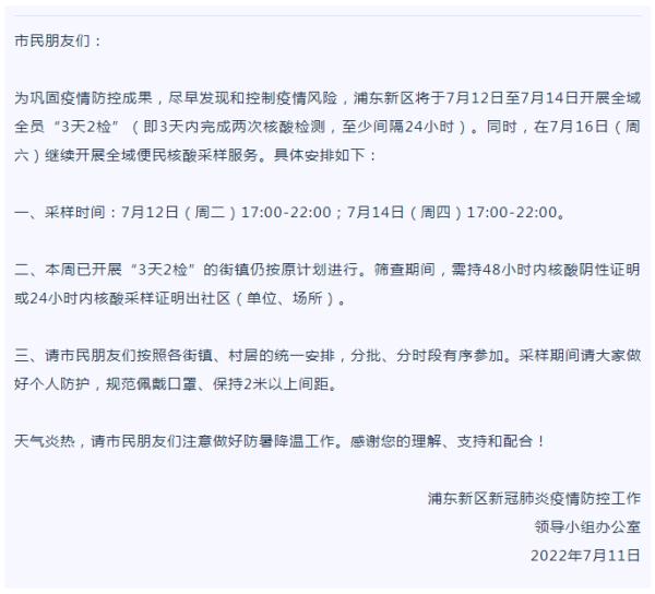 上海昨新增本土5+54,中风险区+20丨这些场所暂停开放 上海昨新增本土5+54,中风险区+20丨这些场所暂停开放