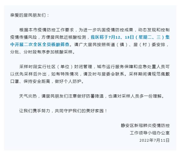 上海昨新增本土5+54,中风险区+20丨这些场所暂停开放 上海昨新增本土5+54,中风险区+20丨这些场所暂停开放