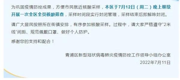 上海昨新增本土5+54,中风险区+20丨这些场所暂停开放 上海昨新增本土5+54,中风险区+20丨这些场所暂停开放
