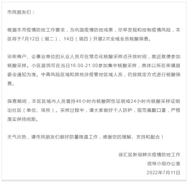 上海昨新增本土5+54,中风险区+20丨这些场所暂停开放 上海昨新增本土5+54,中风险区+20丨这些场所暂停开放