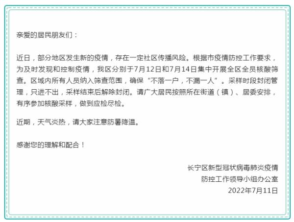 上海昨新增本土5+54,中风险区+20丨这些场所暂停开放 上海昨新增本土5+54,中风险区+20丨这些场所暂停开放
