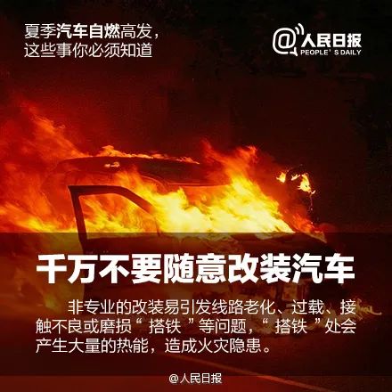 一私家车行驶中突然起火!孩子的警觉救了一车人! 一私家车行驶中突然起火!孩子的警觉救了一车人!