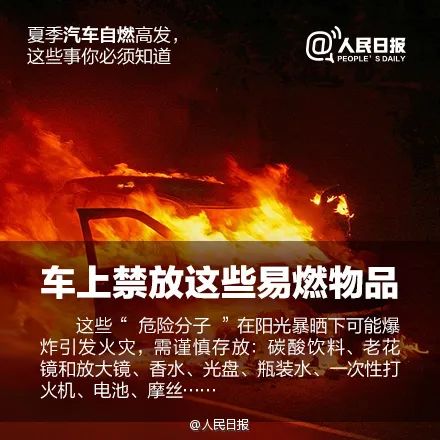 一私家车行驶中突然起火!孩子的警觉救了一车人! 一私家车行驶中突然起火!孩子的警觉救了一车人!
