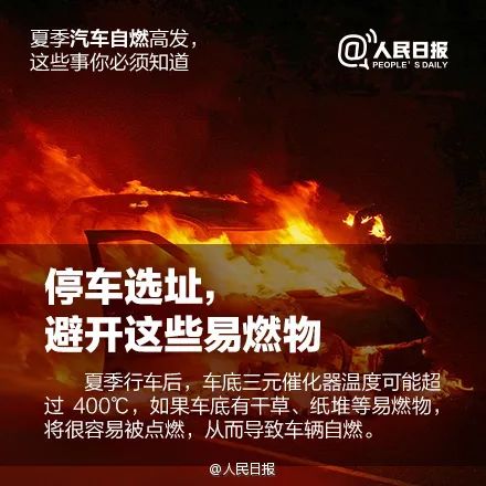 一私家车行驶中突然起火!孩子的警觉救了一车人! 一私家车行驶中突然起火!孩子的警觉救了一车人!