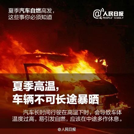 一私家车行驶中突然起火!孩子的警觉救了一车人! 一私家车行驶中突然起火!孩子的警觉救了一车人!