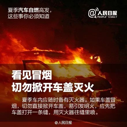 一私家车行驶中突然起火!孩子的警觉救了一车人! 一私家车行驶中突然起火!孩子的警觉救了一车人!