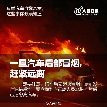 一私家车行驶中突然起火!孩子的警觉救了一车人! 一私家车行驶中突然起火!孩子的警觉救了一车人!