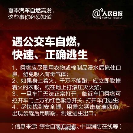 一私家车行驶中突然起火!孩子的警觉救了一车人! 一私家车行驶中突然起火!孩子的警觉救了一车人!