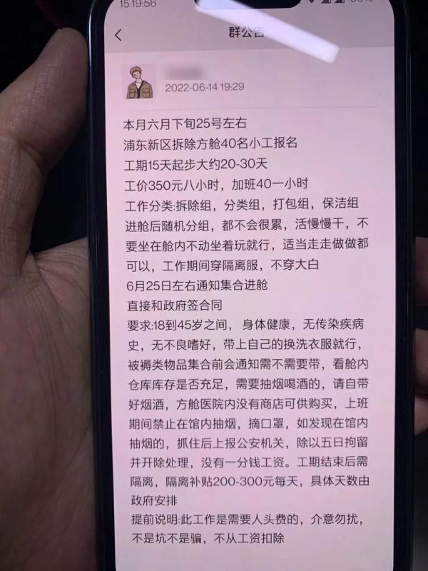 招工信息以假乱真，警方出手48小时骗子落网