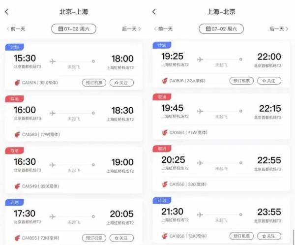 7月2日起东航京沪线恢复运营，每天4至8班