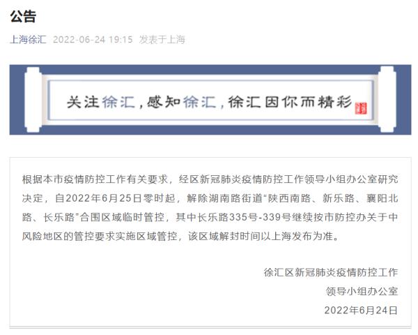 上海本土0新增，一区解除相关区域临时管控！序贯加强免疫在沪启动，要打第四针吗？