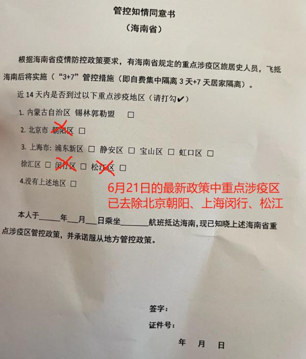 上海人可以正常出“沪”游吗?部分地方政策有调整,不再7+7“一刀切” 上海人可以正常出“沪”游吗?部分地方政策有调整,不再7+7“一刀切”