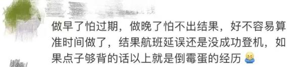 反转！核酸过期3分钟被拒登机？东航回应！离沪难吗？一图读懂→