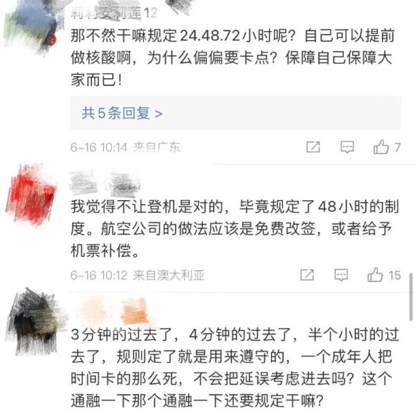 反转！核酸过期3分钟被拒登机？东航回应！离沪难吗？一图读懂→