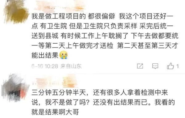 反转！核酸过期3分钟被拒登机？东航回应！离沪难吗？一图读懂→