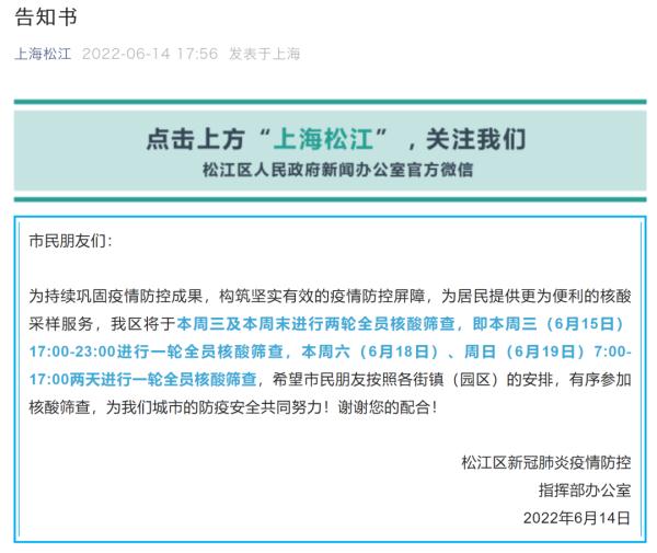 上海昨新增“13+2” ，又有区、街镇将全员核酸，这种情况请及时进行核酸检测！