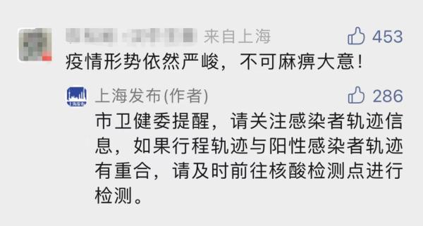上海一区周末全员筛查，有这种情况及时进行核酸检测