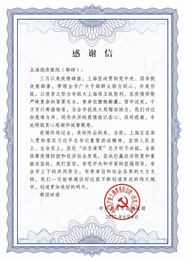 急诊24小时开放、开创“缓冲病房”，防疫救治两不误的他们收到感谢信