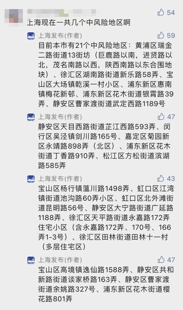 上海新增2+2，有人曾跨区活动！非中风险地区为何也封控？回应→