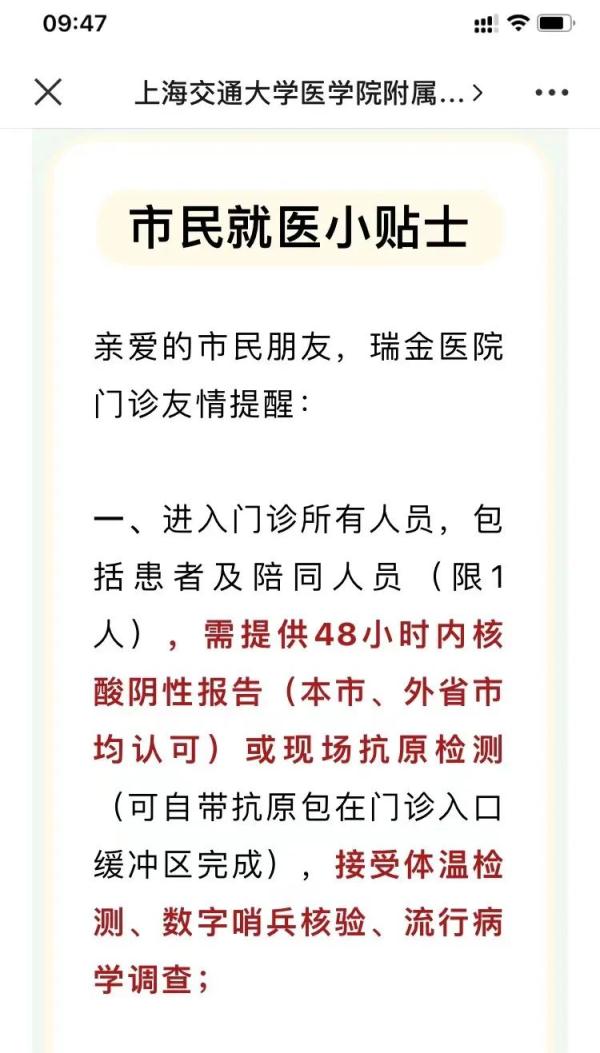 24、48、72...搞懵了!上海人去医院看病到底需要多少小时的核酸证明?调查→ 24、48、72...搞懵了!上海人去医院看病到底需要多少小时的核酸证明?调查→
