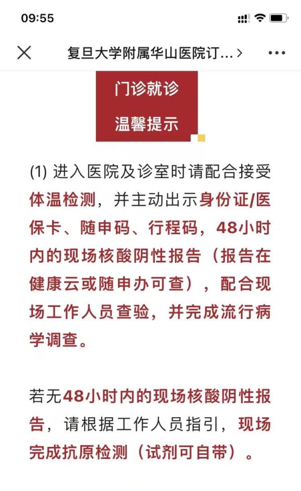 24、48、72...搞懵了!上海人去医院看病到底需要多少小时的核酸证明?调查→ 24、48、72...搞懵了!上海人去医院看病到底需要多少小时的核酸证明?调查→