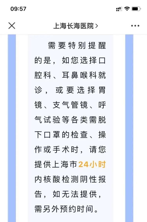 24、48、72...搞懵了!上海人去医院看病到底需要多少小时的核酸证明?调查→ 24、48、72...搞懵了!上海人去医院看病到底需要多少小时的核酸证明?调查→