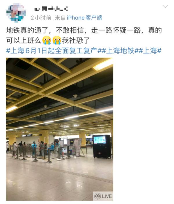 外滩晨跑、地铁通勤、高架车水马龙,如常的上海回来了!注意:地铁出行有乘客被劝离...重要提醒→ 外滩晨跑、地铁通勤、高架车水马龙,如常的上海回来了!注意:地铁出行有乘客被劝离...重要提醒→