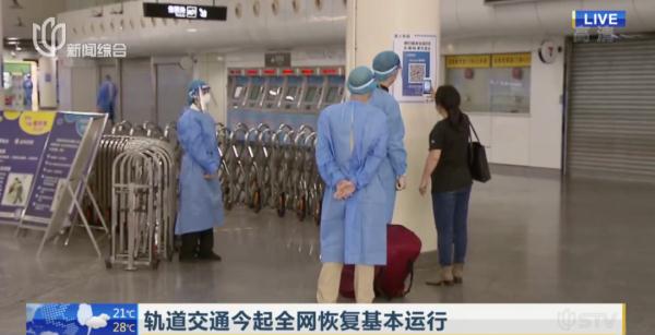 外滩晨跑、地铁通勤、高架车水马龙,如常的上海回来了!注意:地铁出行有乘客被劝离...重要提醒→ 外滩晨跑、地铁通勤、高架车水马龙,如常的上海回来了!注意:地铁出行有乘客被劝离...重要提醒→