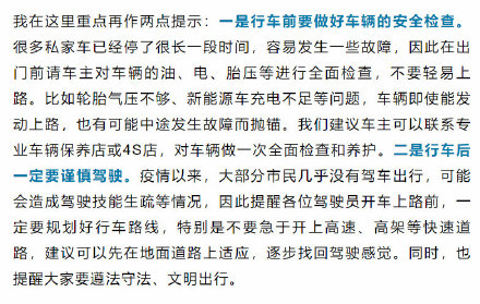 太久没碰车 上海提醒驾驶员逐步找回驾驶感觉