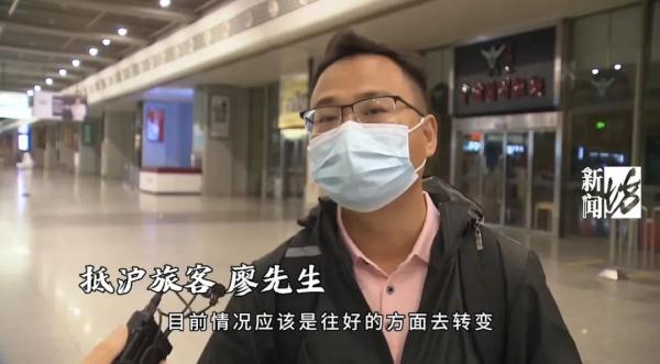 欢迎回上海！听听这些刚刚抵沪的旅客怎么说