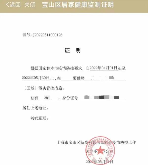 “隔离险”拒赔，因为上海不是中高风险地区？律师说法→