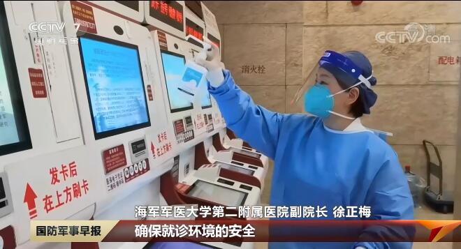 上海海军军医大学第二附属医院逐步恢复就诊