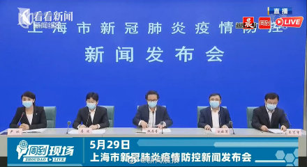 上海:6月1日起,进入公共场所和搭乘公共交通须持72小时内核酸阴性证明 上海:6月1日起,进入公共场所和搭乘公共交通须持72小时内核酸阴性证明