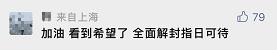 上海一地列为中风险，报告病例3名同住人均确诊，这个区取消出入证管理！