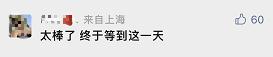 上海一地列为中风险，报告病例3名同住人均确诊，这个区取消出入证管理！