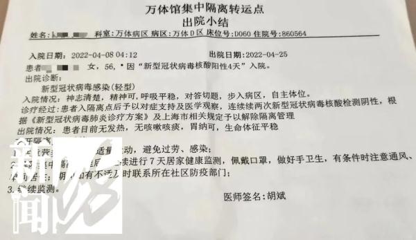 没有“解除医学隔离证明”，上海有人无法做核酸！怎么办？最新回应来了
