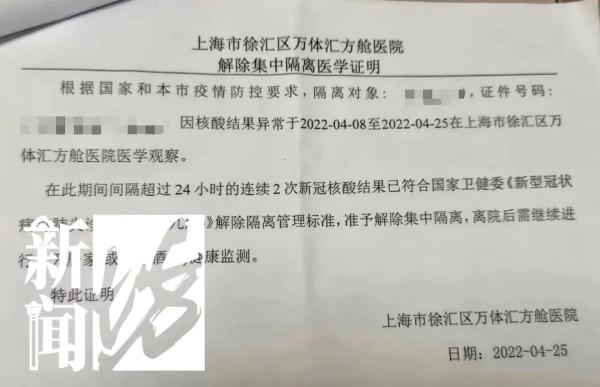 上海近期多人求助，都被卡在了这张纸上！