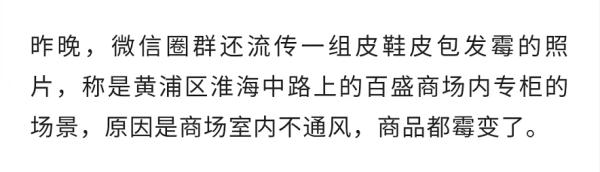 环球港开业是摆拍?百盛皮具发霉?事实是...在上海的这些地方,重拾线下购物的快乐 环球港开业是摆拍?百盛皮具发霉?事实是...在上海的这些地方,重拾线下购物的快乐