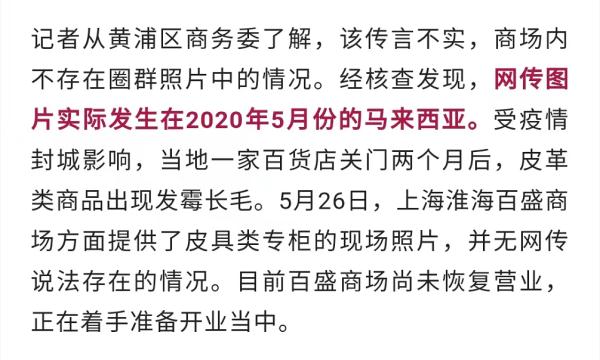 环球港开业是摆拍?百盛皮具发霉?事实是...在上海的这些地方,重拾线下购物的快乐 环球港开业是摆拍?百盛皮具发霉?事实是...在上海的这些地方,重拾线下购物的快乐