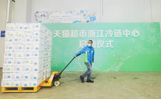 “雪糕镖局”来了 天猫超市浙江首个冷链中心启用