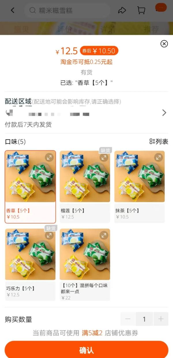 知名冰淇淋被查出大肠菌群超标