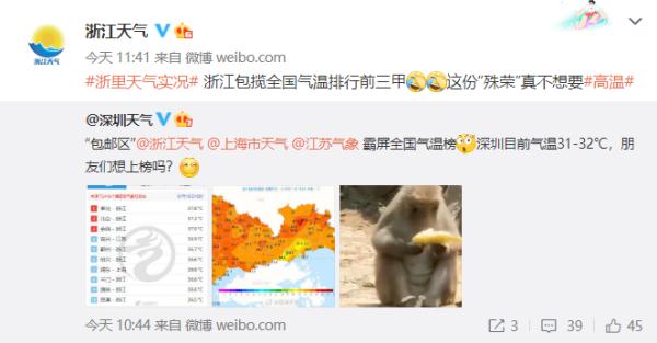 40℃!上海发布今夏首个高温红警!核酸采样工作人员还好吗?网友建议… 40℃!上海发布今夏首个高温红警!核酸采样工作人员还好吗?网友建议…