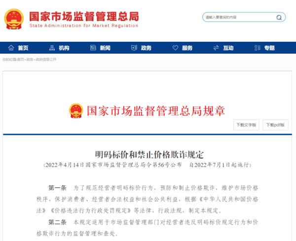 深圳有“雪糕刺客”吗？市监局出手→