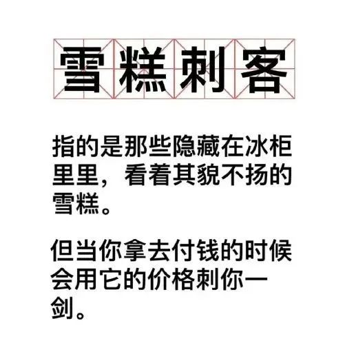 “雪糕刺客”退退退！广州开展专项执法