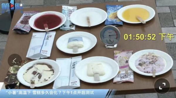 冰柜里的“野糕”,不要买! 冰柜里的“野糕”,不要买!