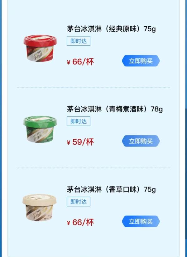 平价雪糕为何少见了？